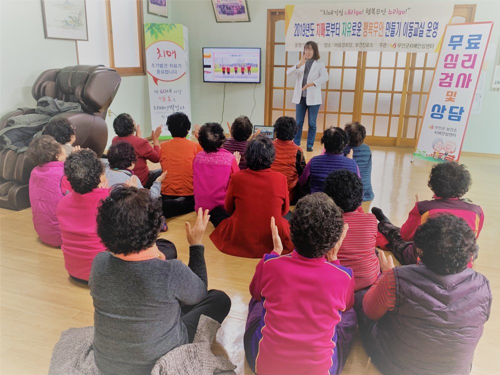 무안군 치매안심센터, “치매로부터 자유로운 행복무안 만들기”이동교실 운영 (3).jpg