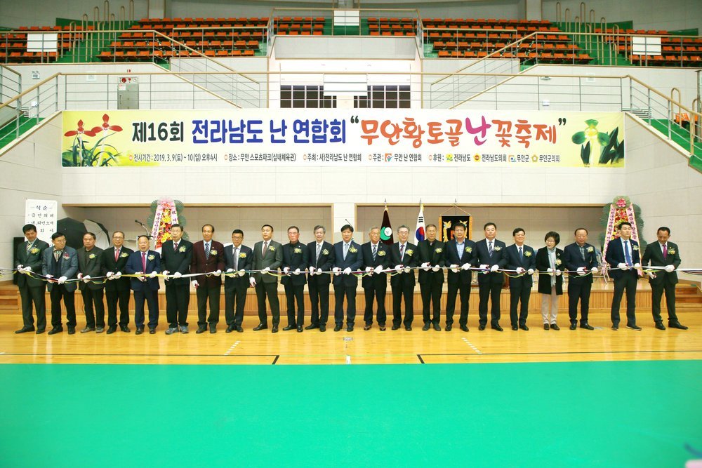 2019 무안 황토골 난꽃축제, 성황리에 마무리.JPG