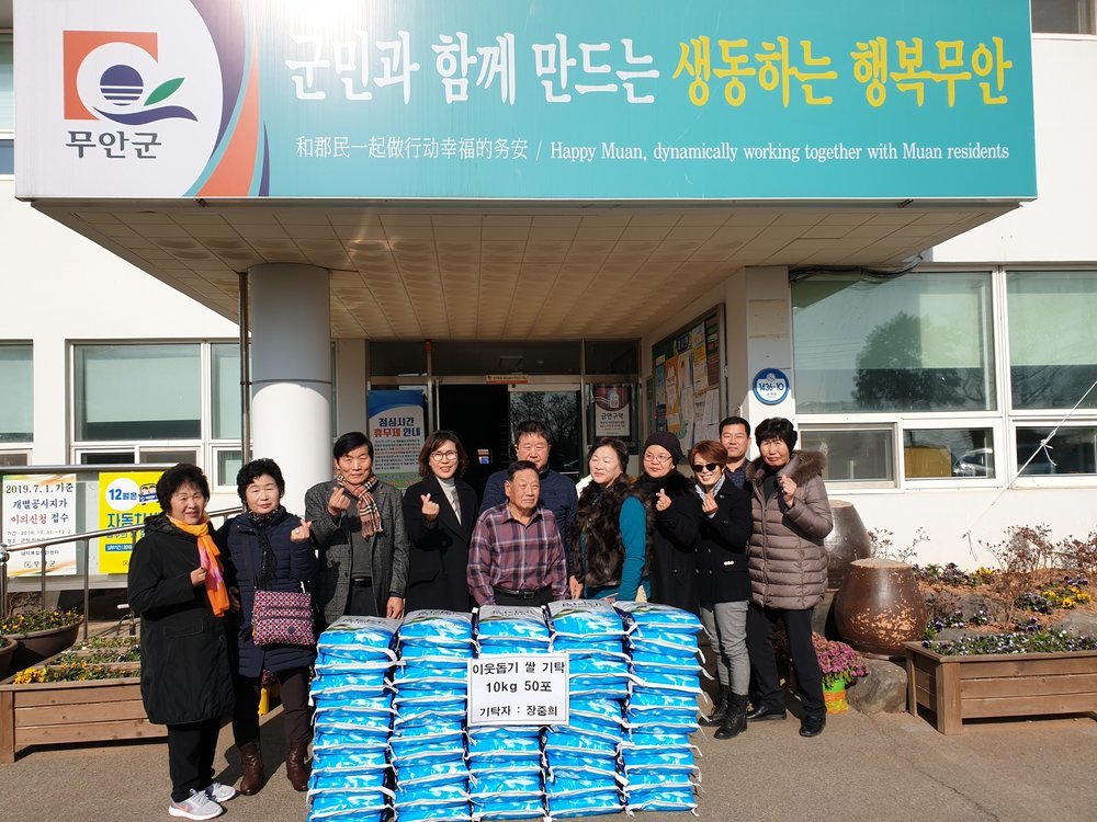 무안군 망운면 장중희 씨, 사랑의 이웃돕기 쌀 기탁.jpg