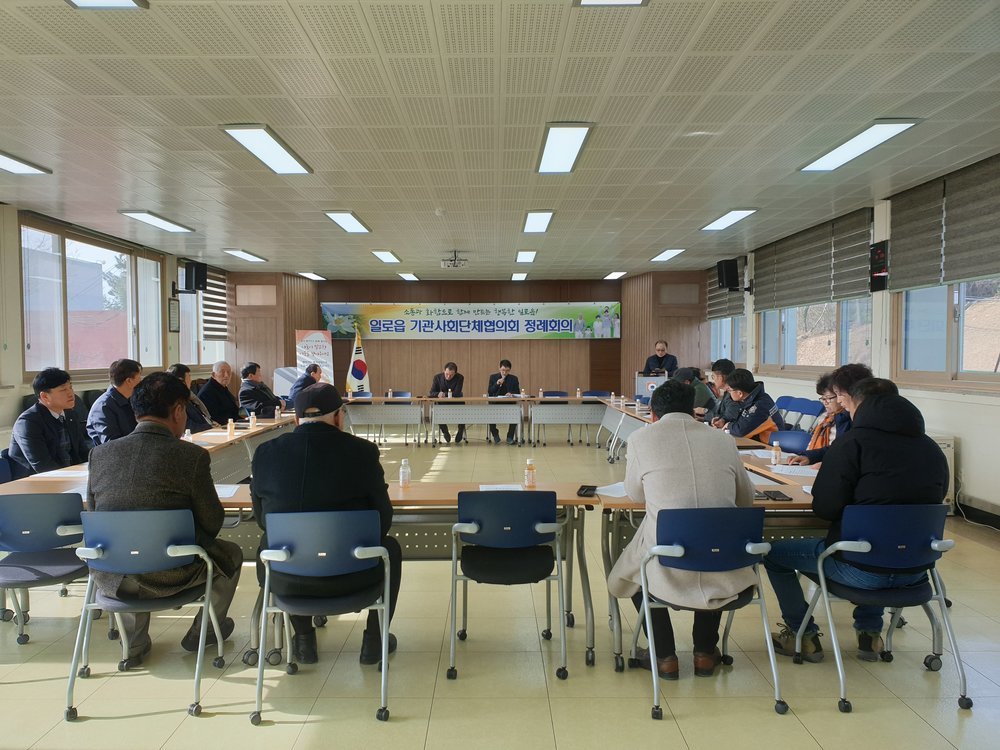 무안군 일로읍, 기관사회단체협의회 정례회의