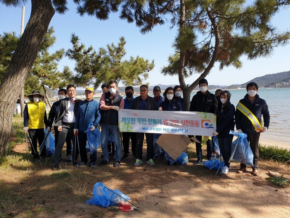 무안군 망운면 톱머리 해변 정화활동