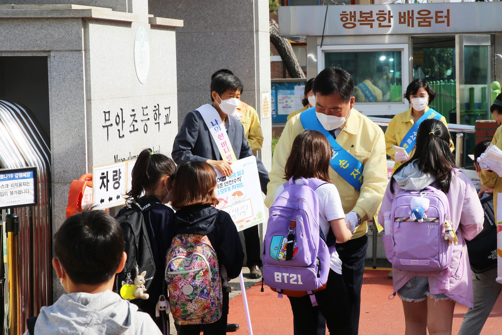 무안초등학교