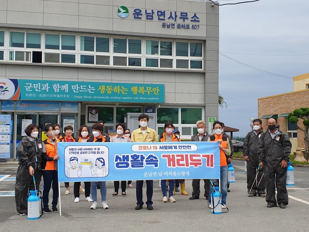 의용소방대 및 운남면 관계자 단체사진