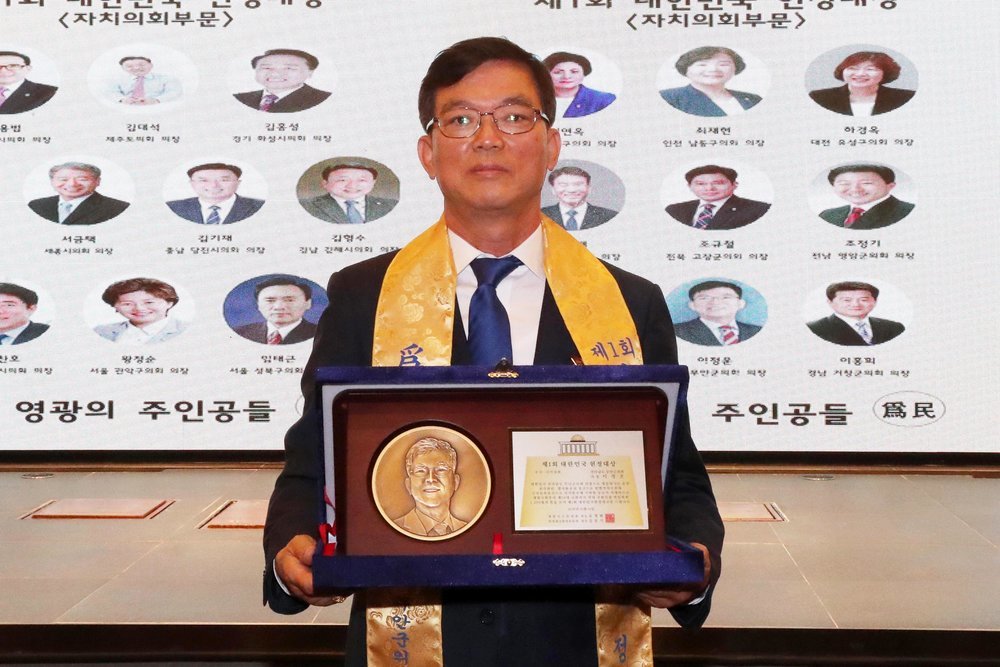 상을 들고있는 무안군 의회 이정운 의원의 모습