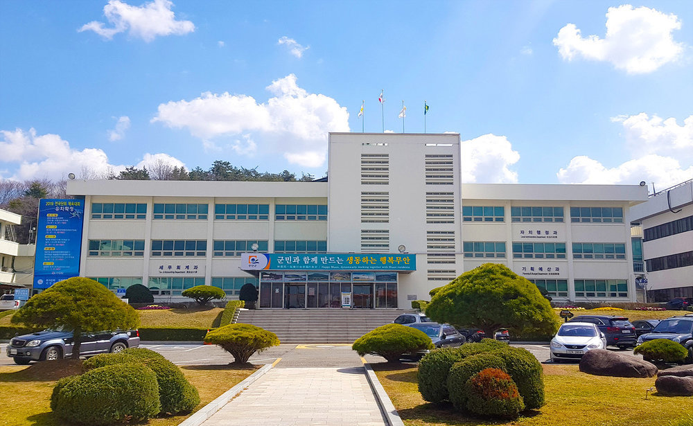 군민과 함께 만드는 생동하는 행복무안 현수막이 걸려있는 무안군청 전경