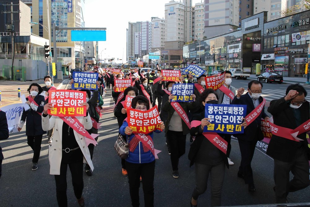 광주전투비행장 무안군이전 결사반대팻말을 든 사람들의 삼향읍 군공항반대 시가지 행진모습