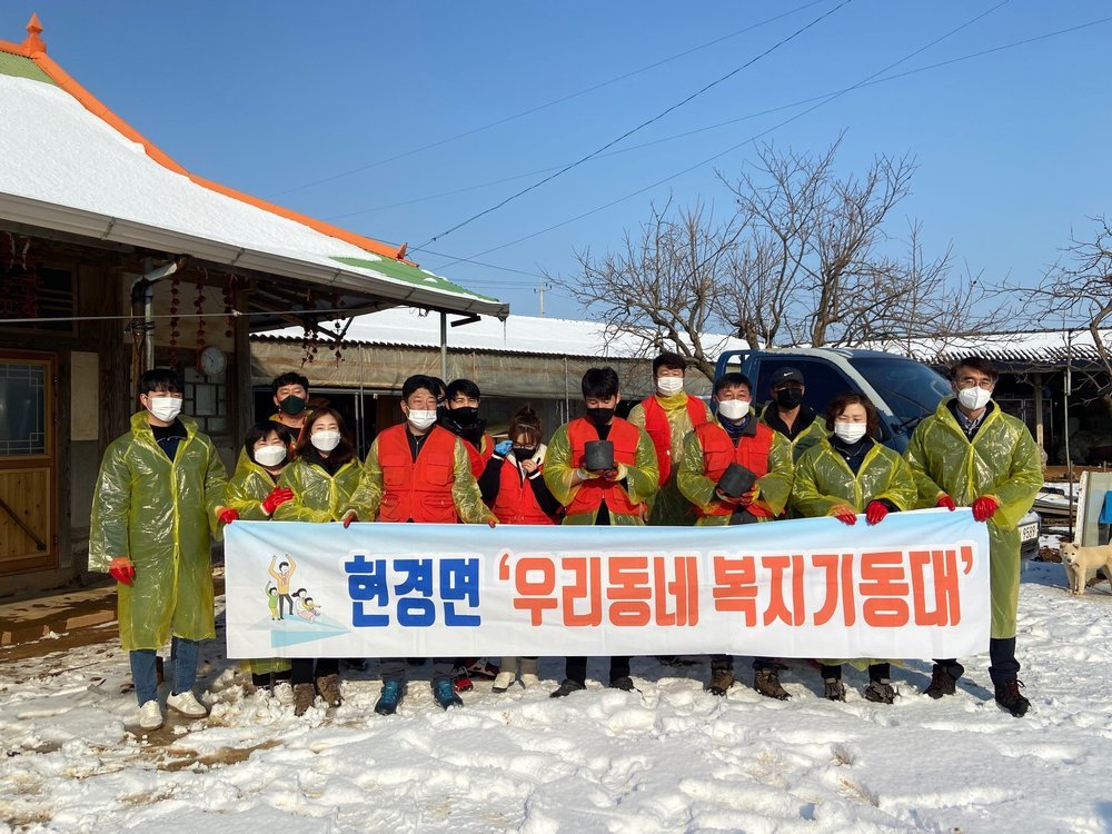 현경면 연탄 봉사활동