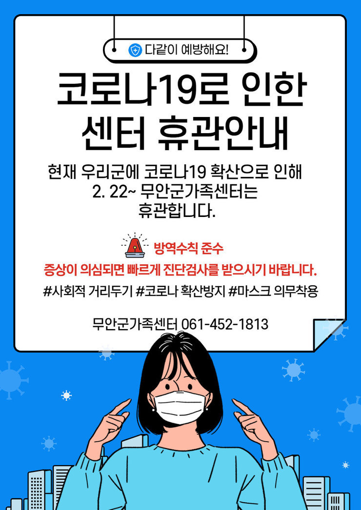 휴관안내