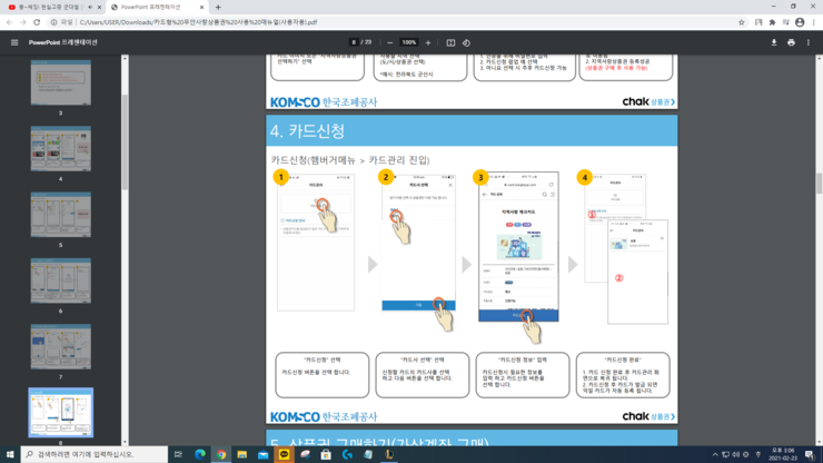 8페이지 햄버거메뉴 ㅋㅋㅋ