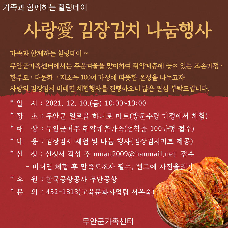 비대면행사