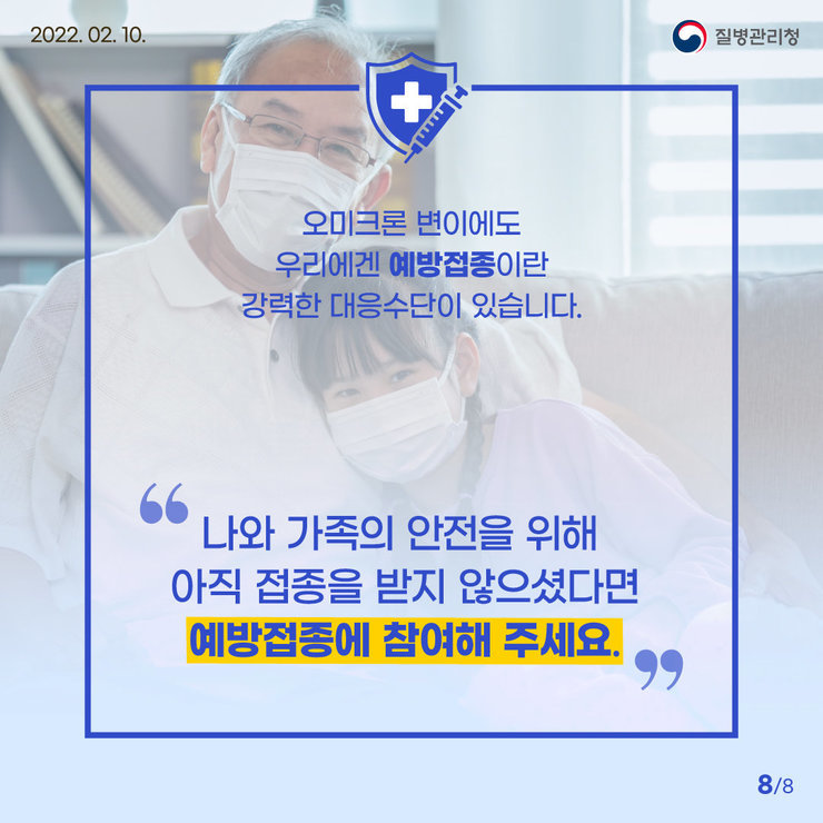 노바백스