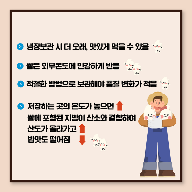 냉장보관시 더 오래 맛있게 먹을 수 있음