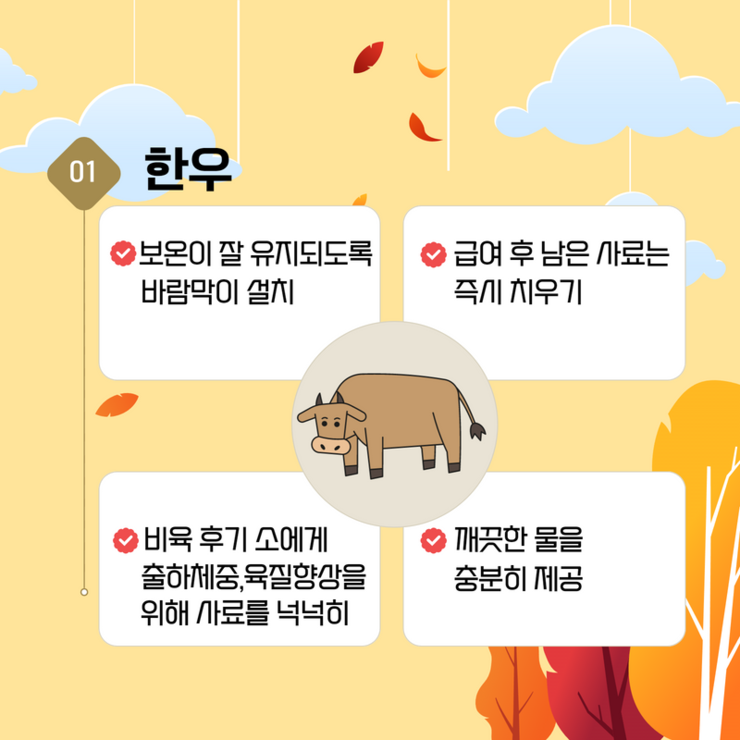 한우