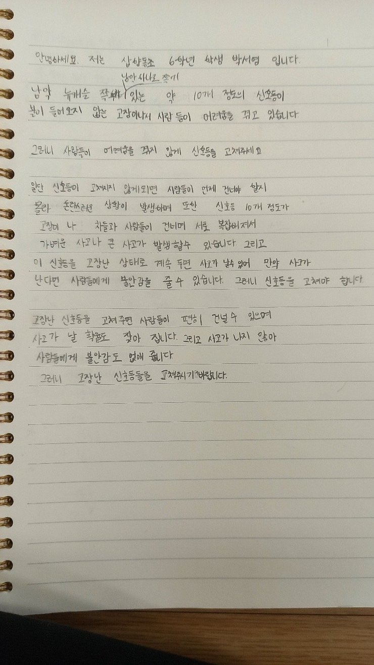 학생 청원서