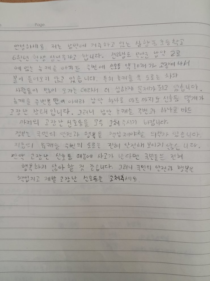 학생 청원서