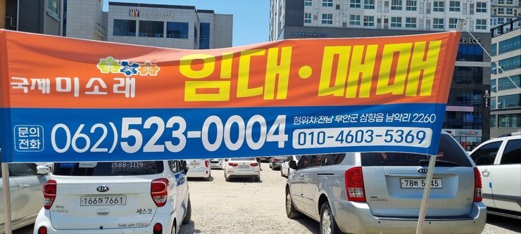 남악리 2259,2260 에드가8차앞