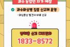 신고전화 1833-8572