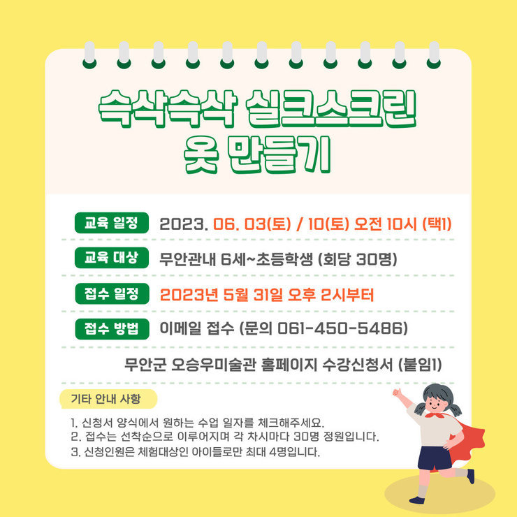 6월 작가릴레이아트클래스4