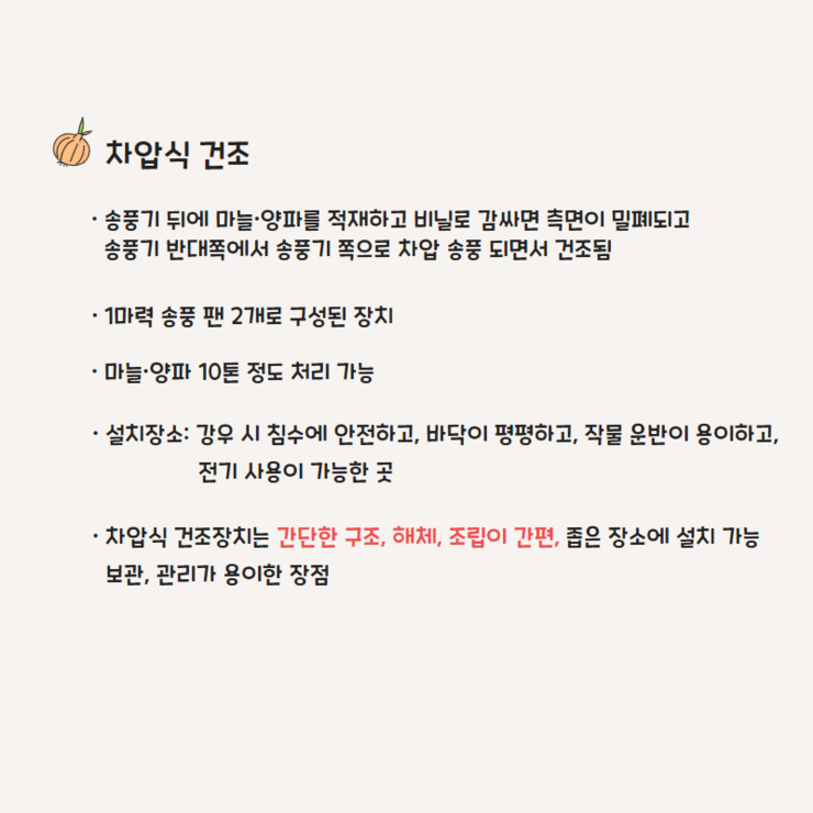 차압식 건조