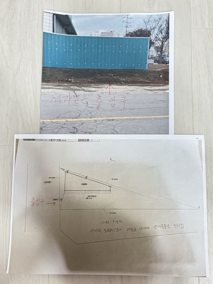 이곳이 허가받은 진출입로 입니다