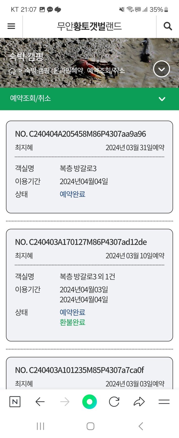 Screenshot_20240331_210716_NAVER.jpg