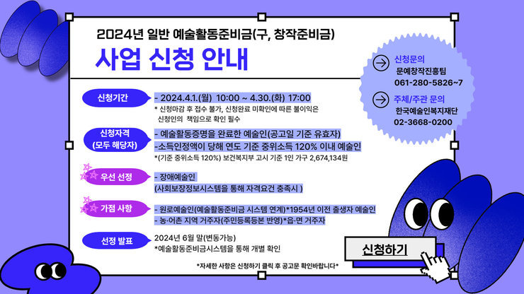 예술활동준비금