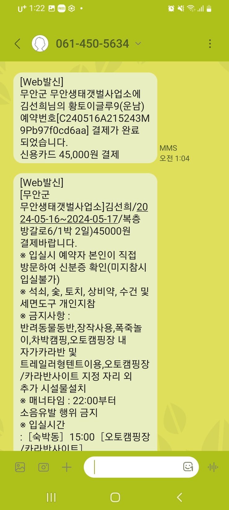 Screenshot_20240512-012242_Messages.jpg