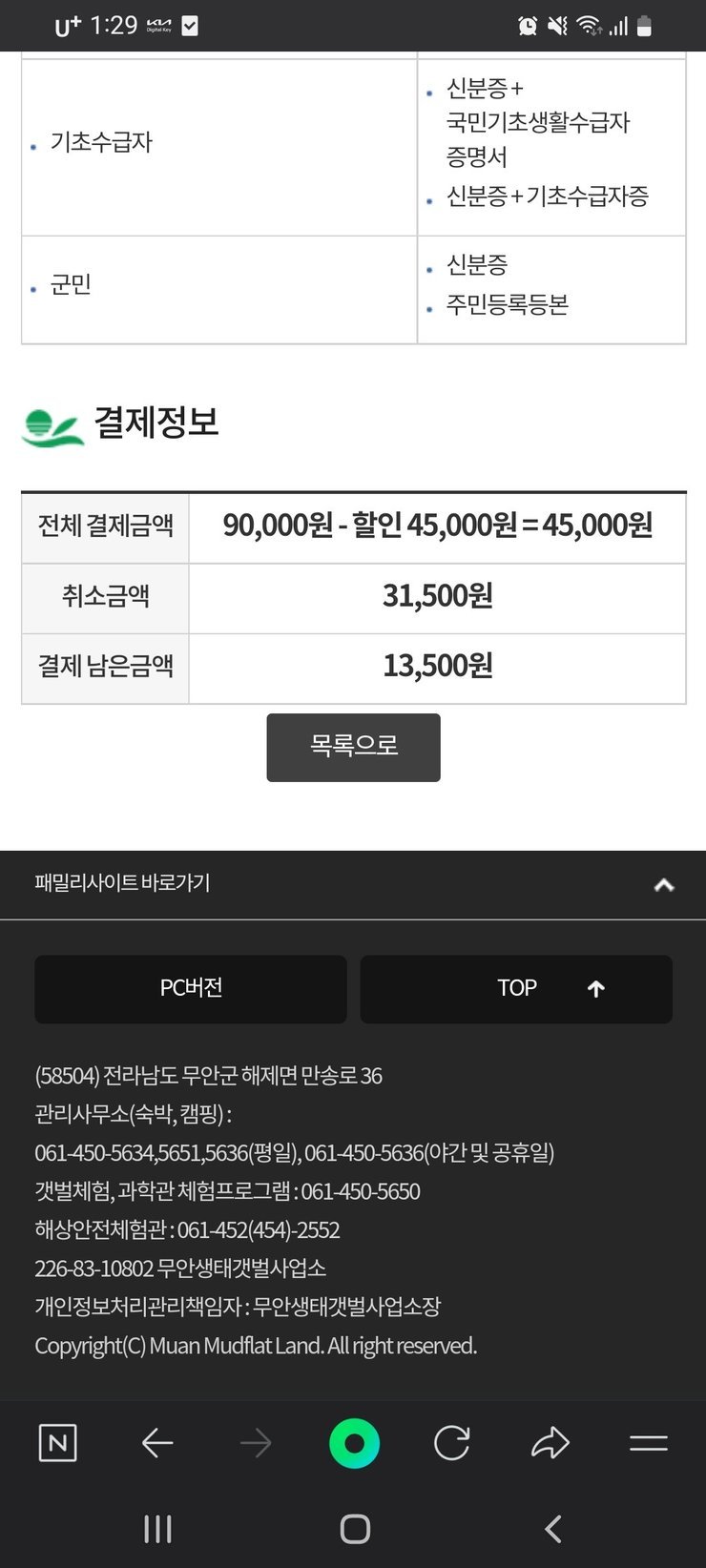 Screenshot_20240512-012948_NAVER.jpg