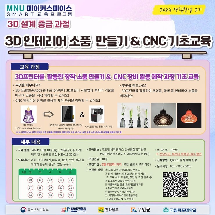 3D중급과정