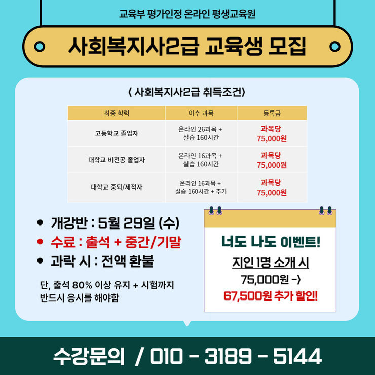 사회복지사2급이미지