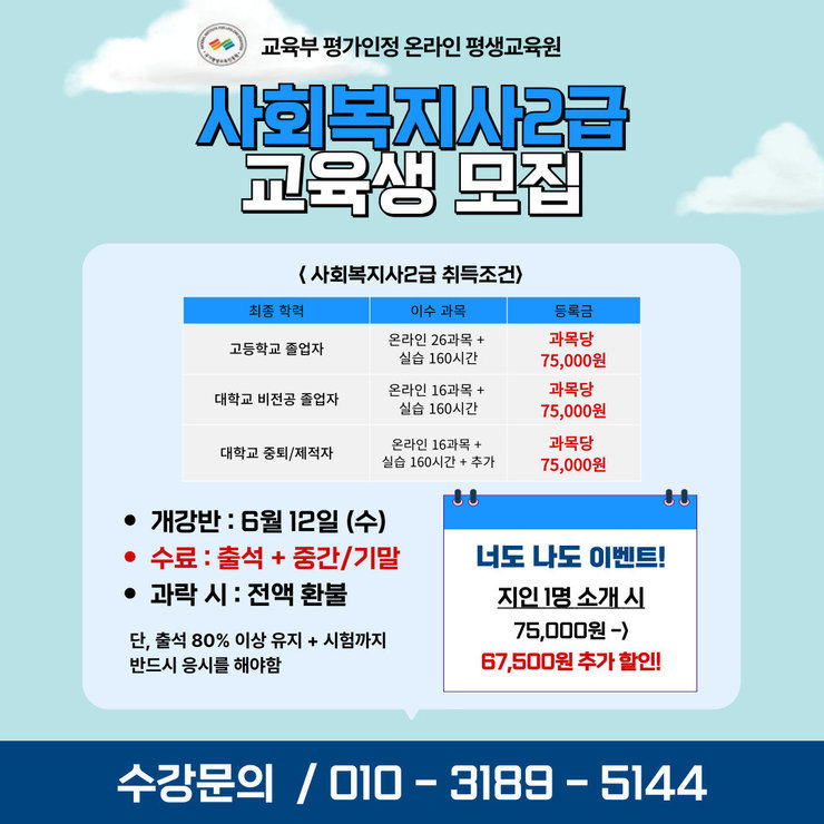 사회복지사2급이미지