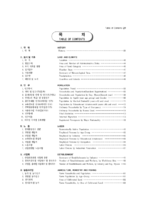 2010년 통계연보 자료 표지