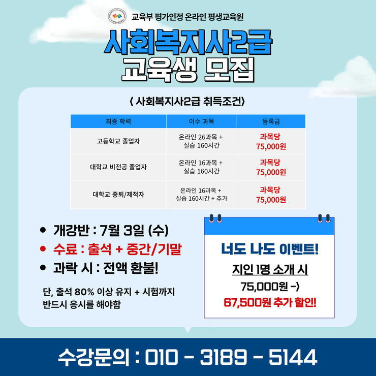 사회복지사2급이미지