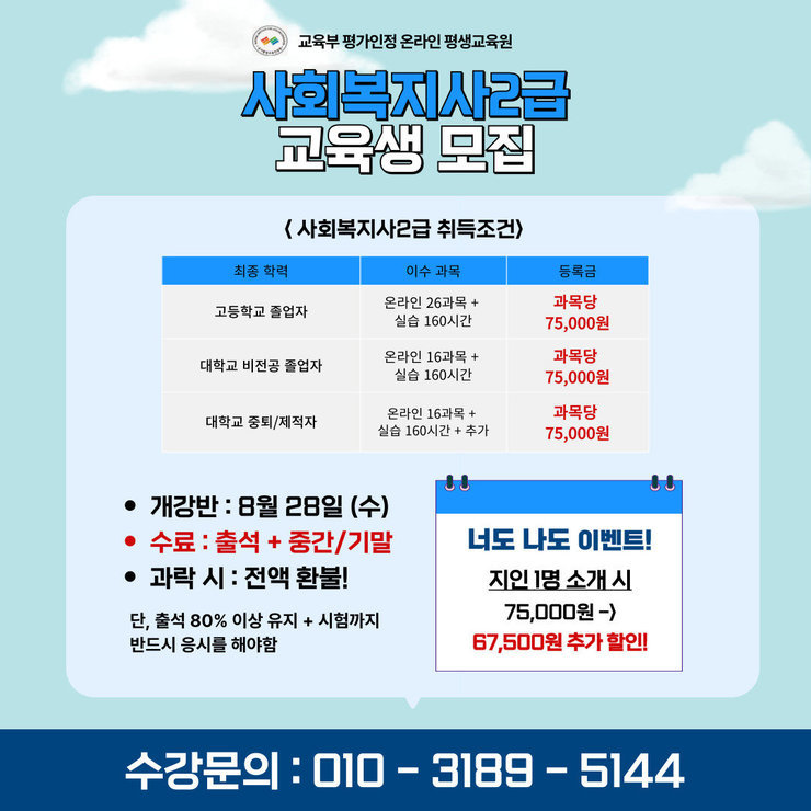 사회복지사2급이미지