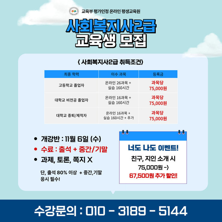 사회복지사2급이미지