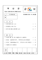 무안군보 제1599 표지