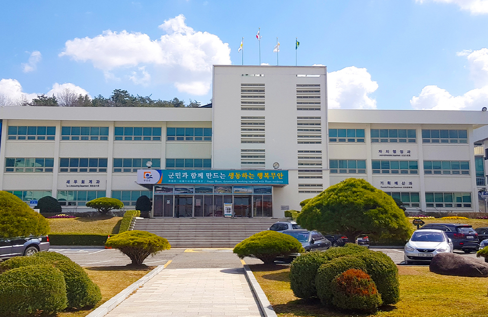 (군민과 함꼐 만드는 생동하는 행복 무안 / 자치행정과 / 기획예산과 / 세무회계과) 무안군청을 앞에서 바라본 전경