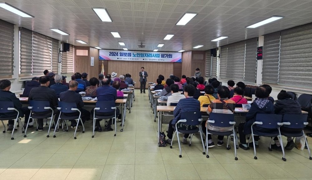 2024일로읍 오인일자리사업 평가회 현수막이 뒤에 걸려있고 평가회를 진행중인 담당자와 경청중인 청중