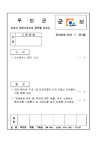 무안군보 제1603 표지