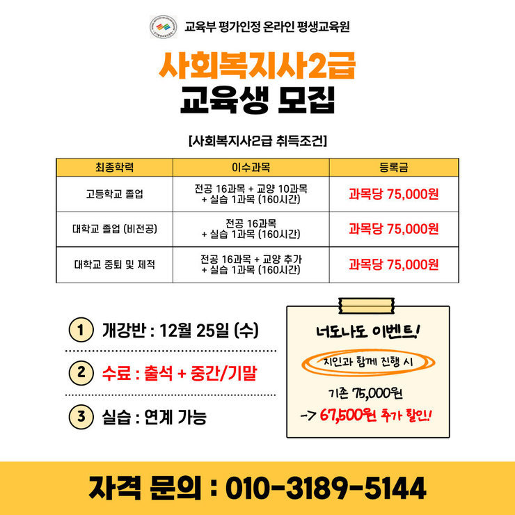 사회복지사2급이미지