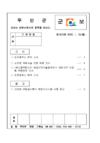 무안군보 제1610 표지