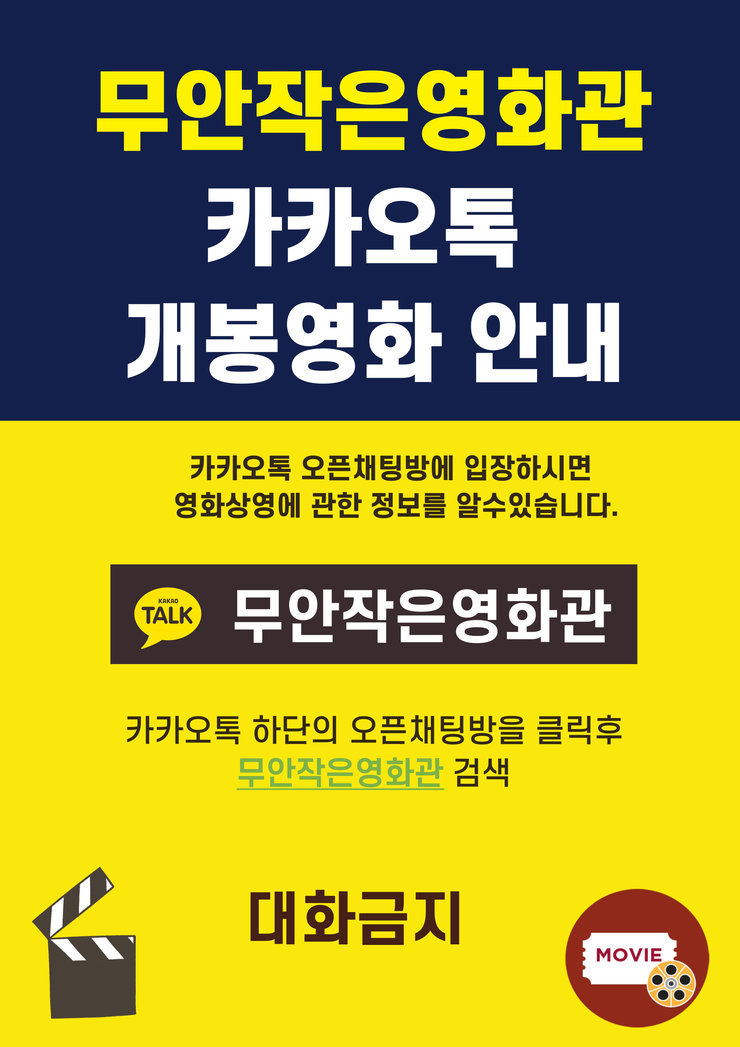 상영시간표