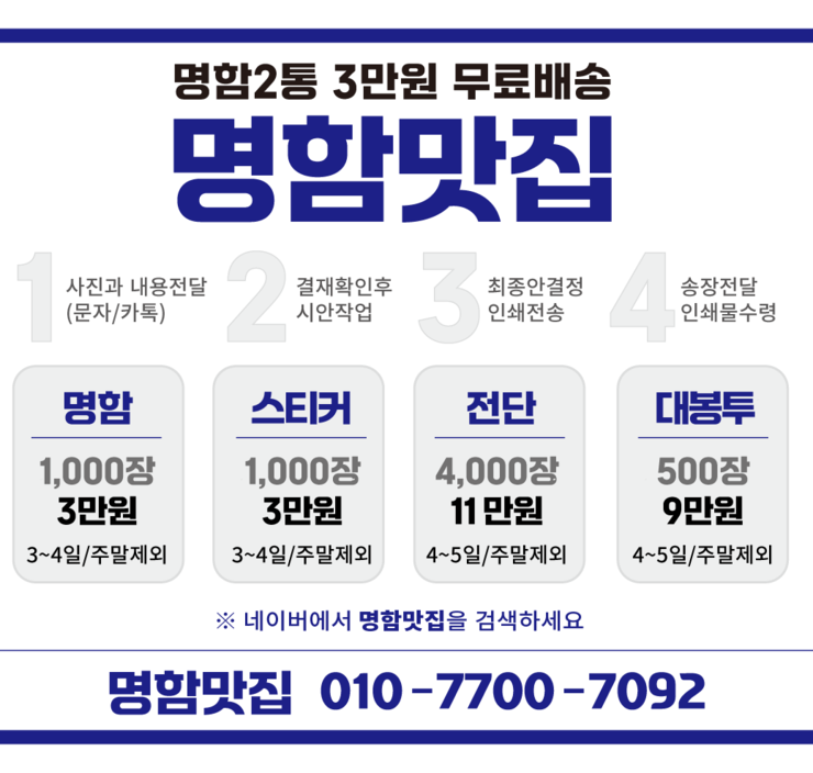 명함2통3만원.png