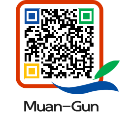 muangun QRCODE image(http://www.muan.go.kr/eng/f5wp3a@)