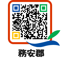 muangun QRCODE image(http://www.muan.go.kr/jp/go0l4t@)