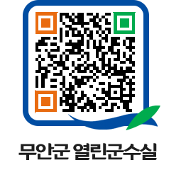 무안군청 보도자료 페이지로 이동 QR코드(http://www.muan.go.kr/mayor/apk3o5@)