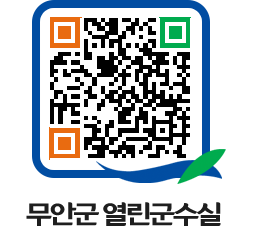 무안군청 보도자료 페이지로 이동 QR코드(http://www.muan.go.kr/mayor/ncec2h@)