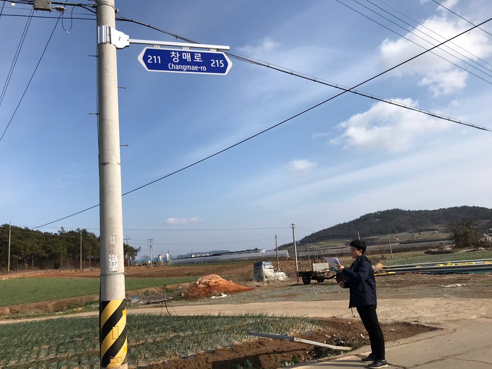 안내시설물 일제점검 사진