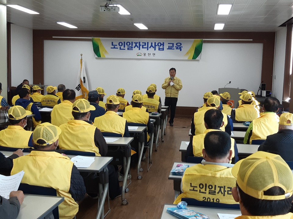 김산 군수님 노인일자리사업 교육 장면