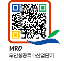 무안군청 사진갤러리 페이지로 이동 QR코드(http://www.muan.go.kr/mro/ixmdxf@)